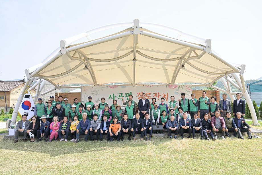 2025년 4월 24일 제53회 어버이날 기념 사곡면 경로잔치 이미지