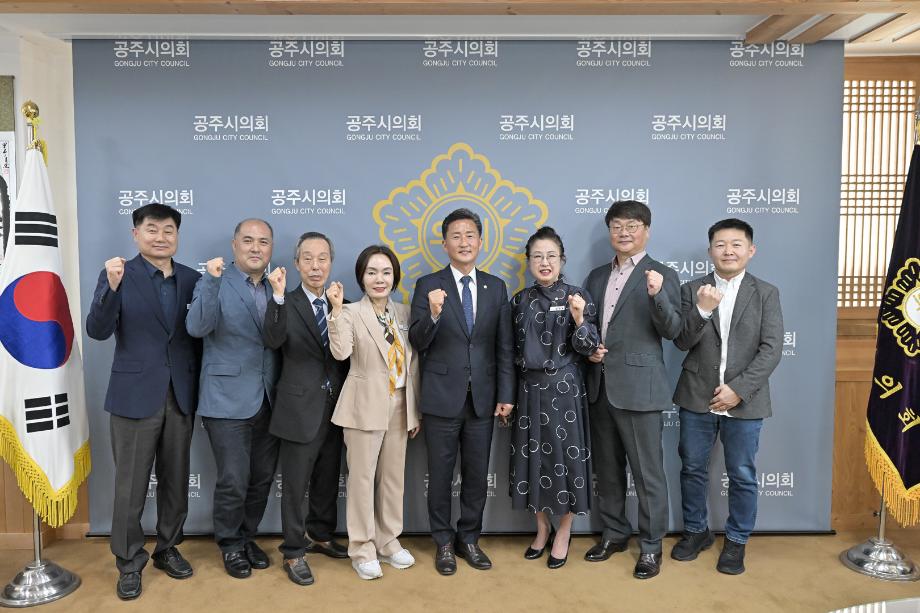 2025년 4월 21일 2024회계연도 공주시 결산검사 위원 위촉식 이미지