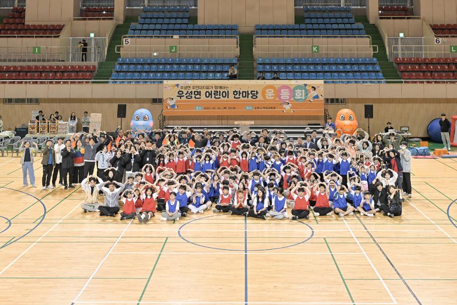 2025년 5월 1일 우성면 어린이 한마당 운동회 이미지