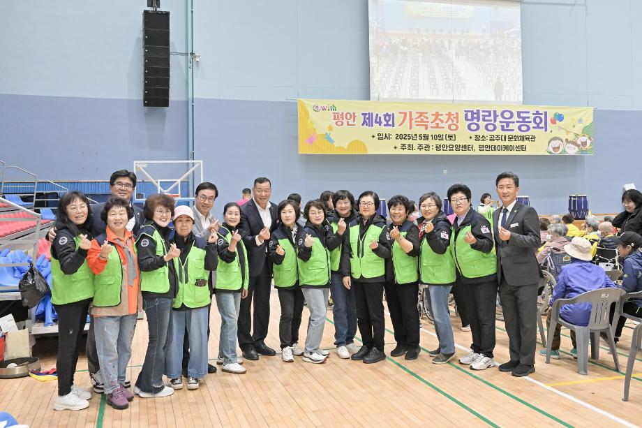 2025년 5월 10일 평안 요양센터·평안데이케어센터 명랑 운동회 개회식 이미지