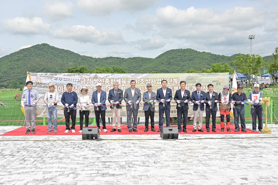 2025년 5월 21일 쌍신종합체육공원 게이트볼장 준공식 이미지