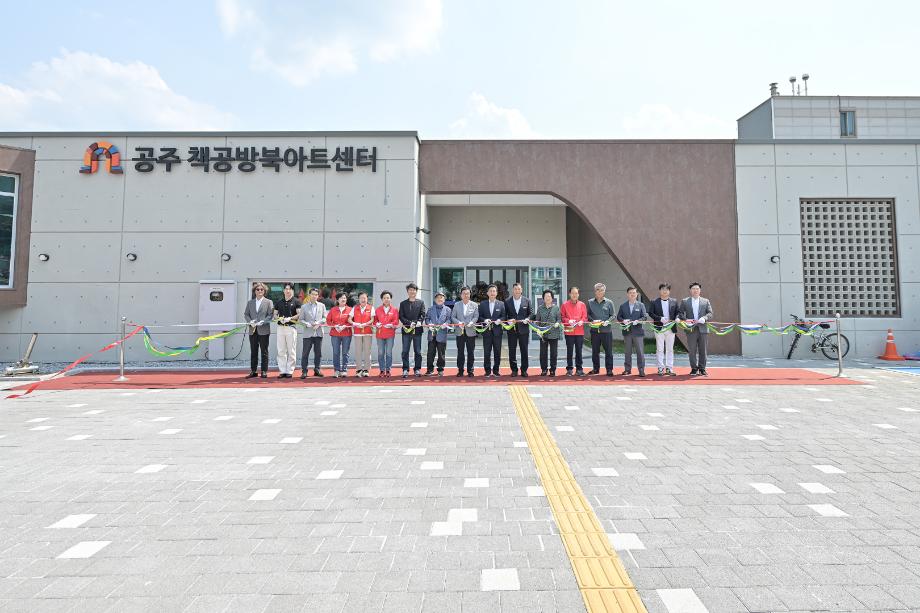 2025년 5월 28일 책공방 북 아트센터 개관식 이미지