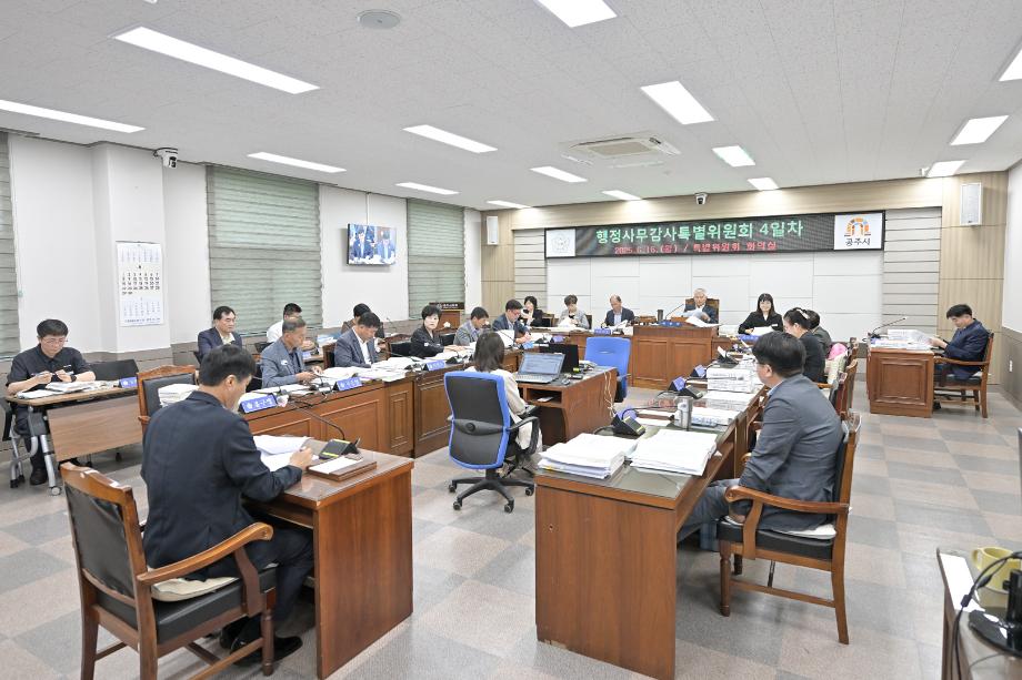 2025년 6월 16일 행정사무감사특별위원회 4일차 이미지