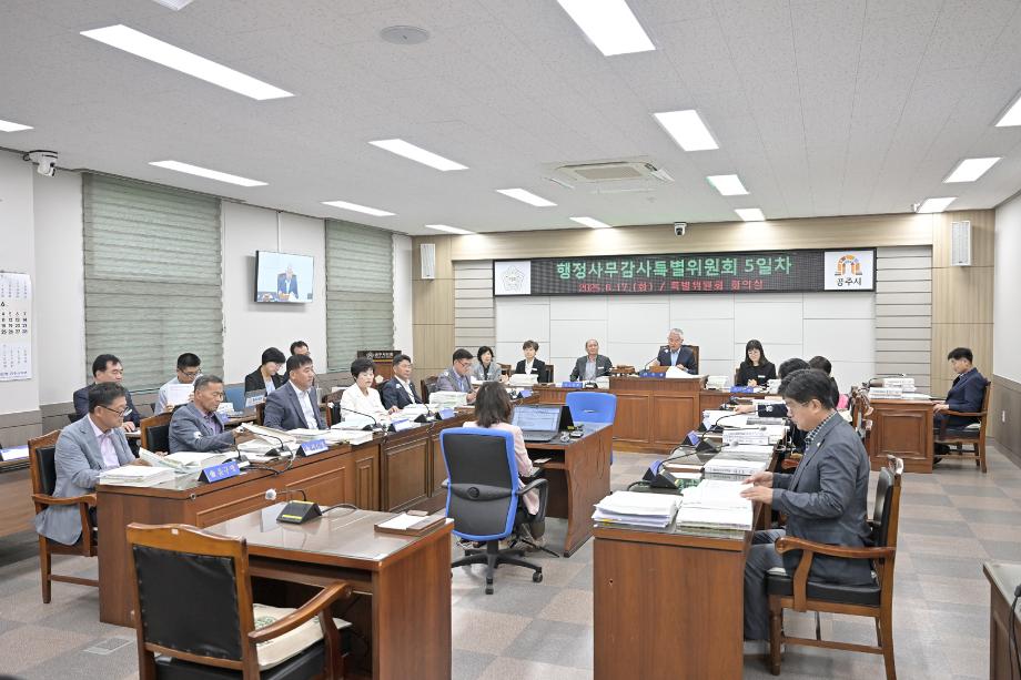 2025년 6월 17일 행정사무감사특별위원회 5일차 이미지