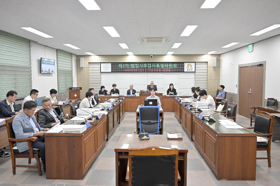 2025년 6월 20일 제2차 행정사무감사특별위원회 이미지