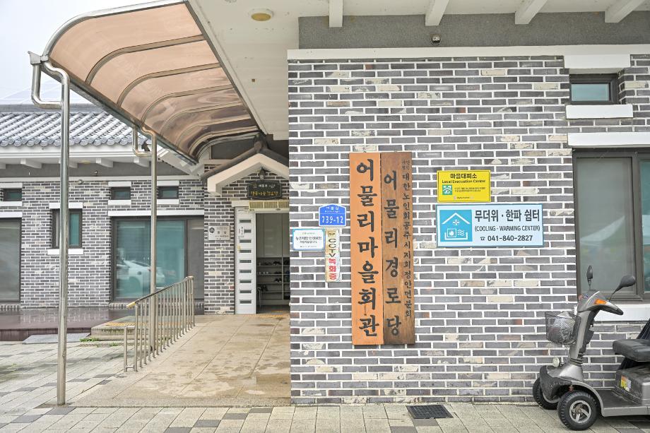 2025년 6월 21일 정안면 어물리 마을 화합행사 이미지