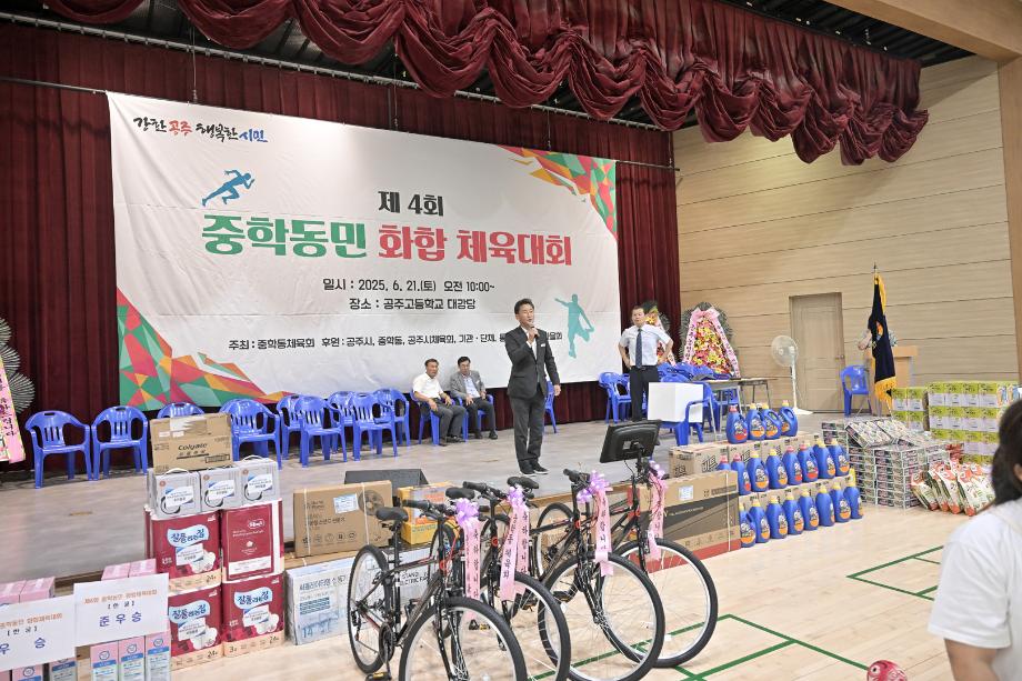2025년 6월 21일 제4회 중학동민 화합 체육대회 이미지