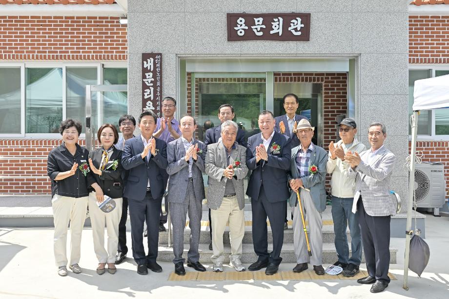 2025년 7월 3일 정안면 내문리 용문 경로당 준공식 이미지