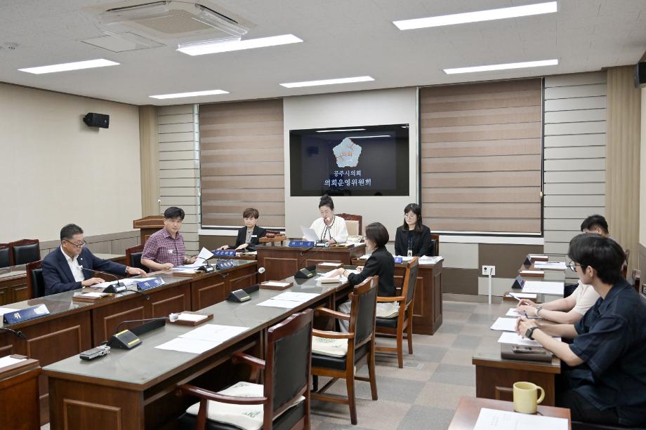 2025년 8월 28일 의회운영위원회 회의 이미지