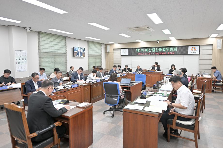 2025년 9월 2일 제1차 예산결산특별위원회 이미지
