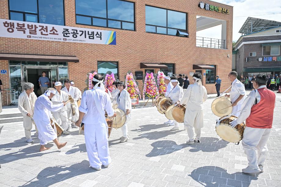 2025년 9월 10일 탄천면 기초생활거점 육성사업 금빛탄천행복발전소 준공식 이미지