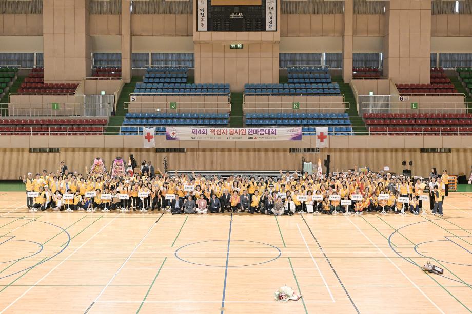 2025년 9월 11월 제4회 대전적십자 봉사회 공주시협의회 한마음대회 이미지
