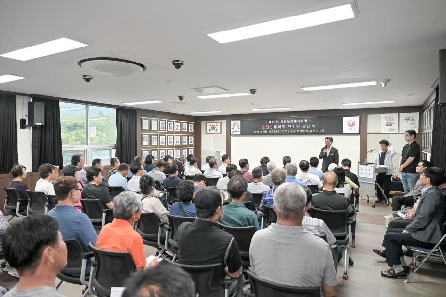 2025년 9월 16일 제17회 시민화합체육대회 탄천면체육회 선수단 발대식 이미지