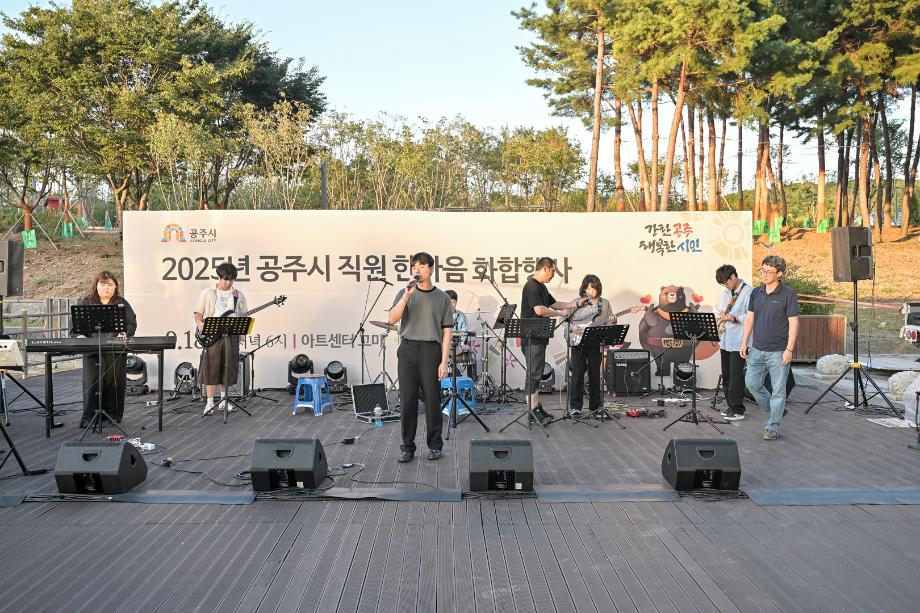 2025년 9월 18일 2025 직원 한마음 화합행사 이미지