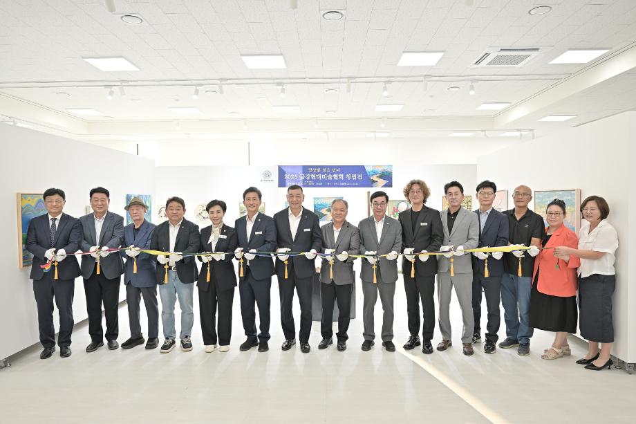 2025년 9월 18일 금강 현대미술협회 창립 오픈식 이미지