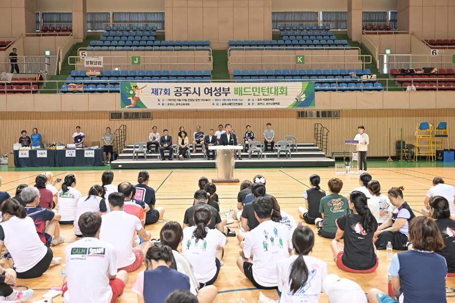 2025년 9월 20일 제7회 공주시 여성부 배드민턴대회 개회식 이미지