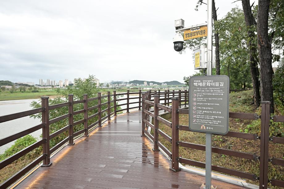 2025년 9월 24일 백제문화이음길 조성(무령왕릉-정지산둘레길) 준공식 이미지