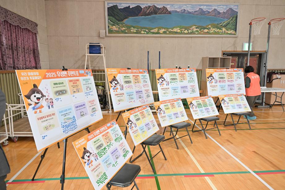 2025년 9월 26일 2025 우성면 주민총회 이미지