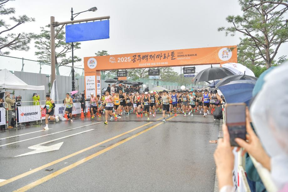 2025년 9월 28일 2025 공주 백제마라톤대회 개회식 이미지