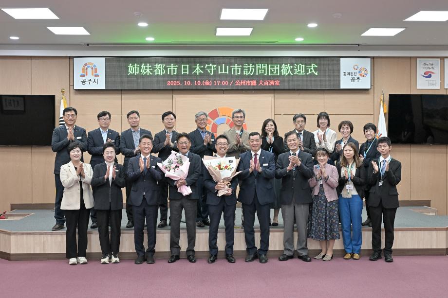 2025년 10월 10일 제71회 백제문화제 초청 국외자매도시 환영식(모리야마시) 이미지