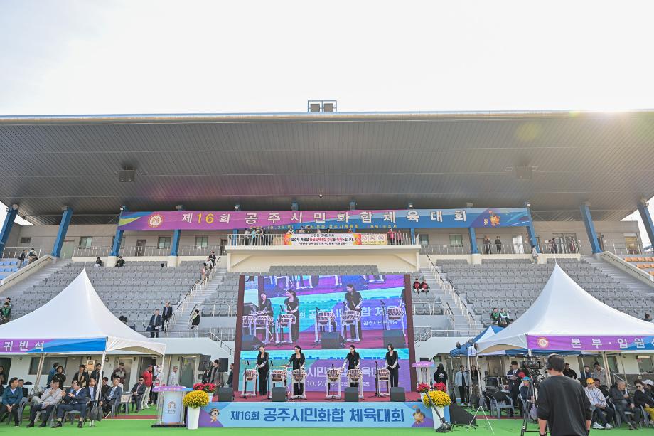 2025년 10월 25일 제16회 시민화합체육대회 이미지