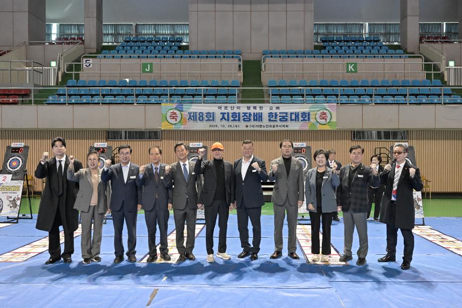 2025년 10월 29일 공주시 노인회 지회장배 노인건강 대축제 이미지