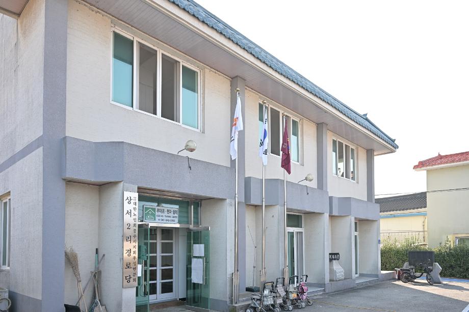 2025년 11월 22일 우성면 상서2리 경로당 증축 준공식 이미지