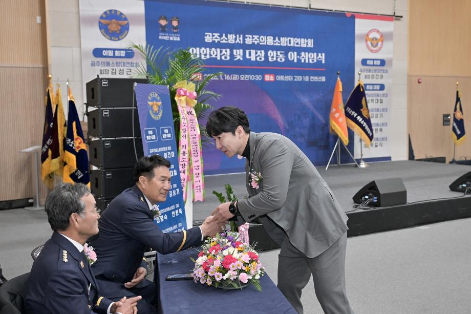 2026년 1월 16일 공주의용소방대연합회 연합회장 이·취임식 이미지