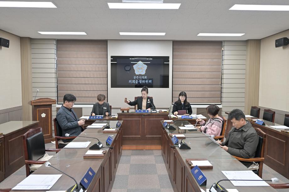 2026년 1월 22일 의회운영위원회 회의 이미지