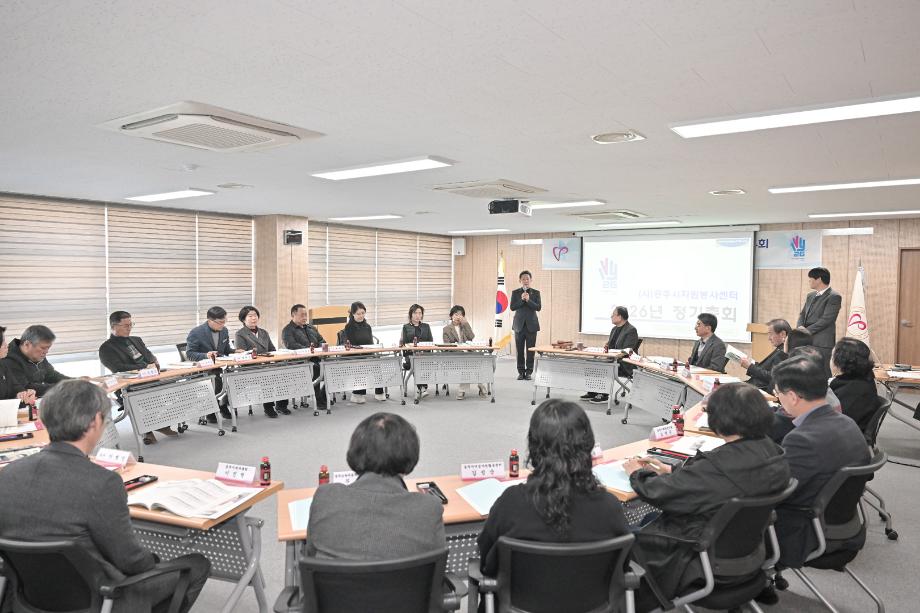 2026년 2월 19일 공주시 자원봉사센터 정기총회 이미지