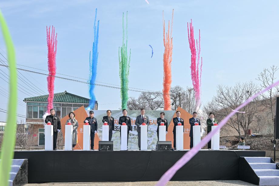 2026년 3월 5일 동현지구 스마트 창조도시 조성사업 착공식 이미지