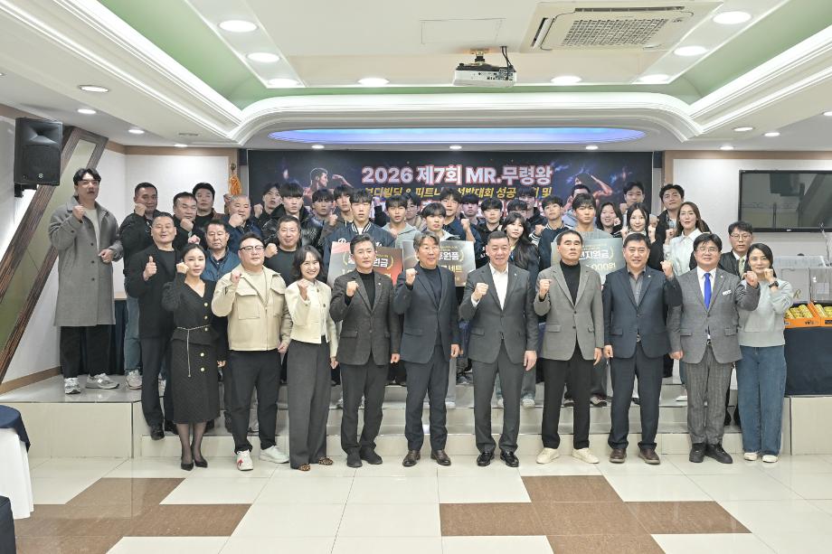 2026년 3월 14일 제7회 백제무령왕배 Mr무령왕 보디빌딩 선수단 결단식 이미지