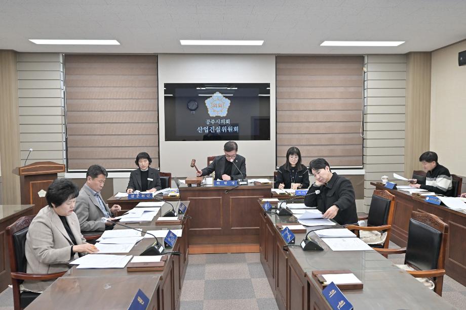 2026년 3월 19일 산업건설위원회 회의 이미지