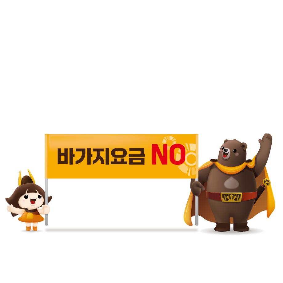 바가지요금 근절 이미지