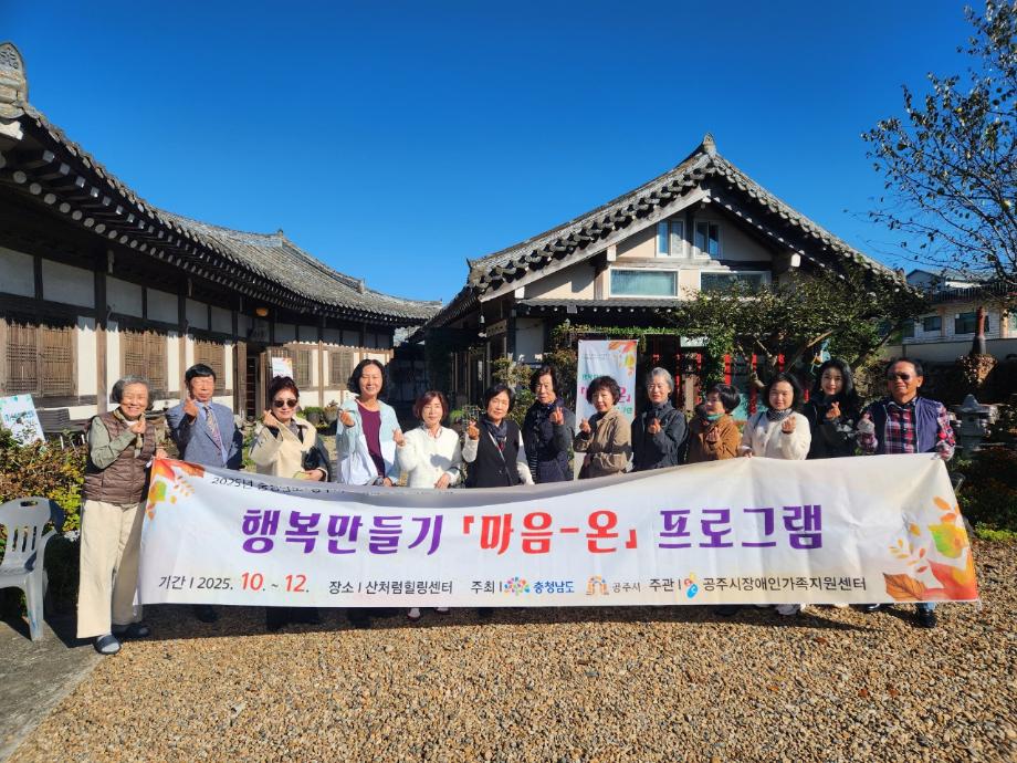 2025년 행복만들기 [마음-온] 프로그램 참여(댄스스포츠) 이미지