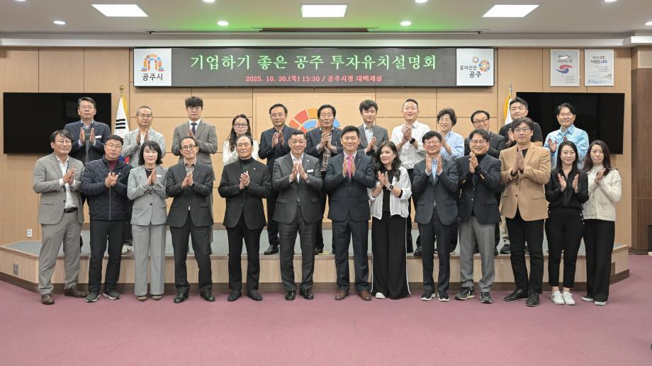 세계한인경제무역협회 캐나다토론토지회, 공주시 방문 이미지