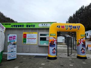 2025 공주시 SNS 서포터즈 1월 우수사진(공주 사계절썰매장)