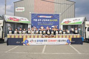 2025년 고맛나루 알밤 미국 H-마트 수출 선전식 (1월 7일)