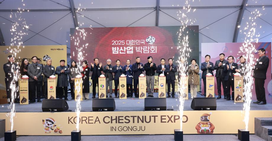 대한민국 밤산업 박람회9