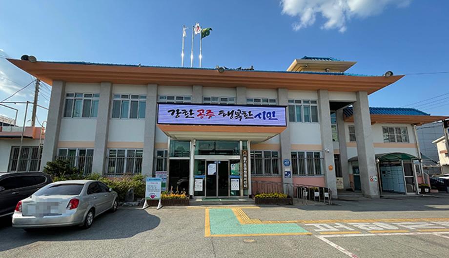 웅진동 행정복지센터